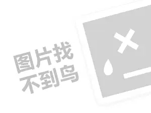 濮垮溅涓藉効鍐呰。浠ｇ悊璐归渶瑕佸灏戦挶锛燂紙鍒涗笟椤圭洰绛旂枒锛? width=